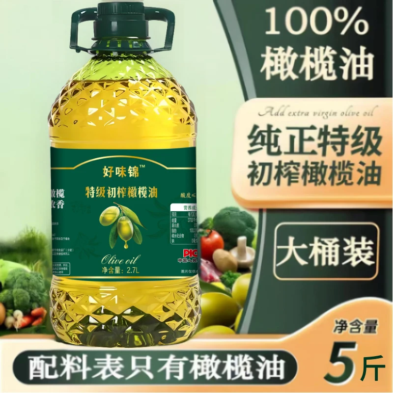 【新品福利2000单】配料表干净进口冷榨特级初榨橄榄油100%纯食用油