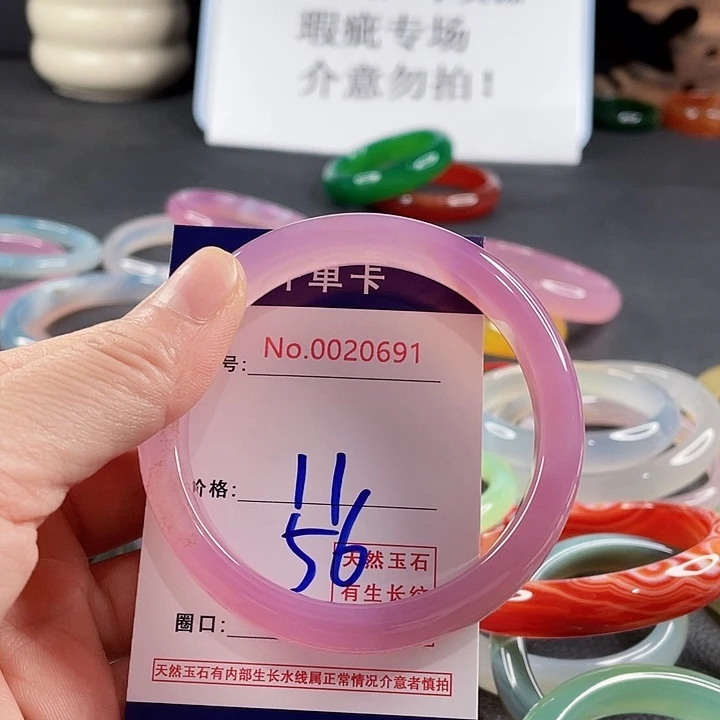玛瑙/玉髓未镶嵌手镯
