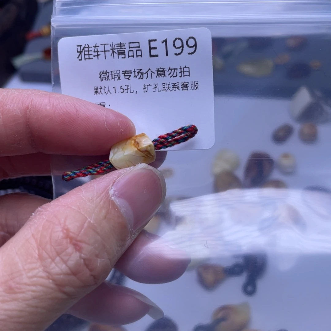 琥珀裸石未镶嵌琥珀