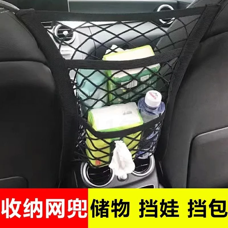 汽车座椅间储物网兜车载车用置物袋椅背挂袋多功能收纳袋防儿童网