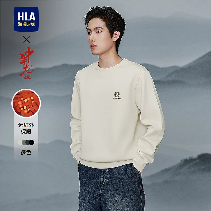 【远红外保暖】HLA海澜之家卫衣男秋季25新中华龙大码长袖男