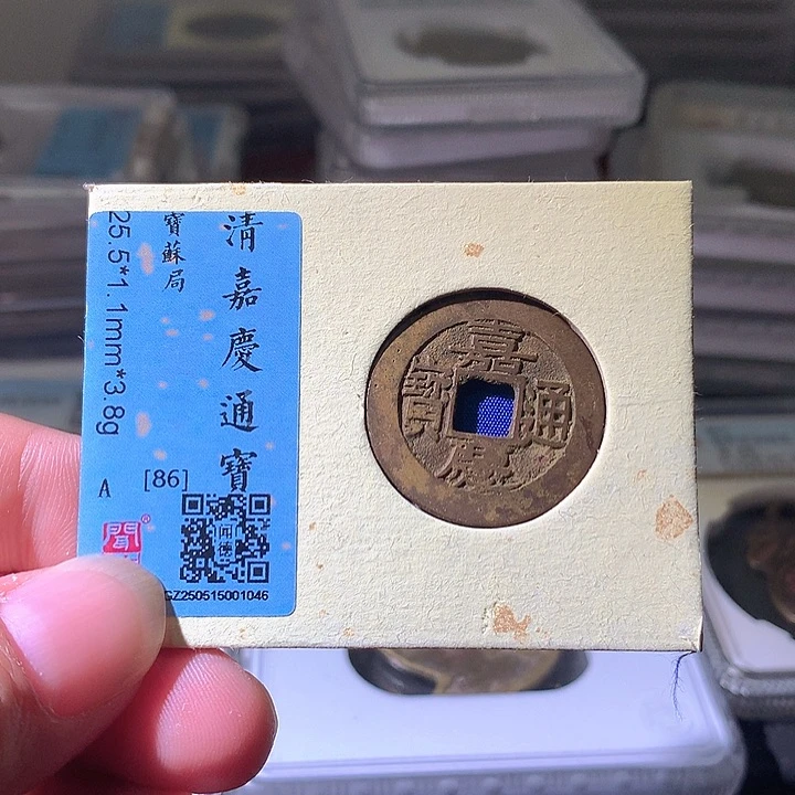 铜嘉庆苏。。珍安。。。。。