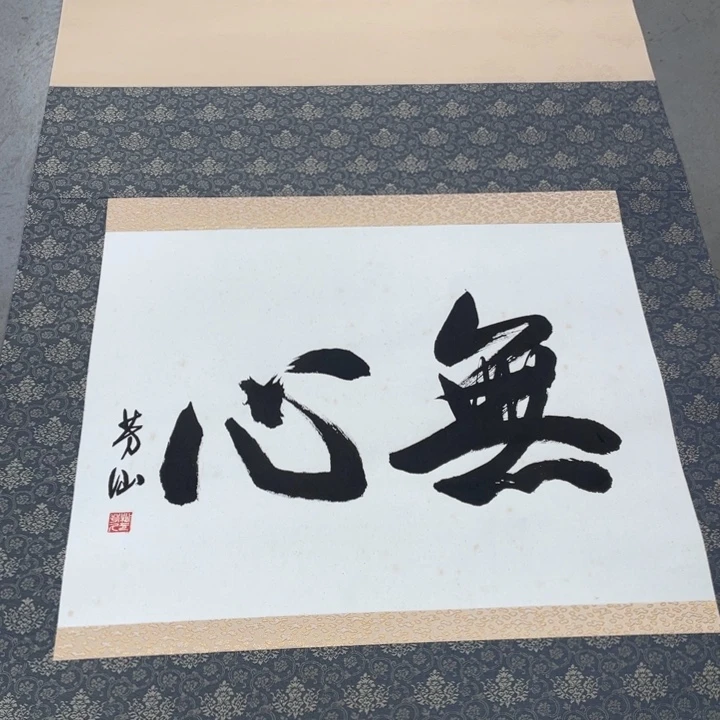 纵***翔精品剪纸艺术作品