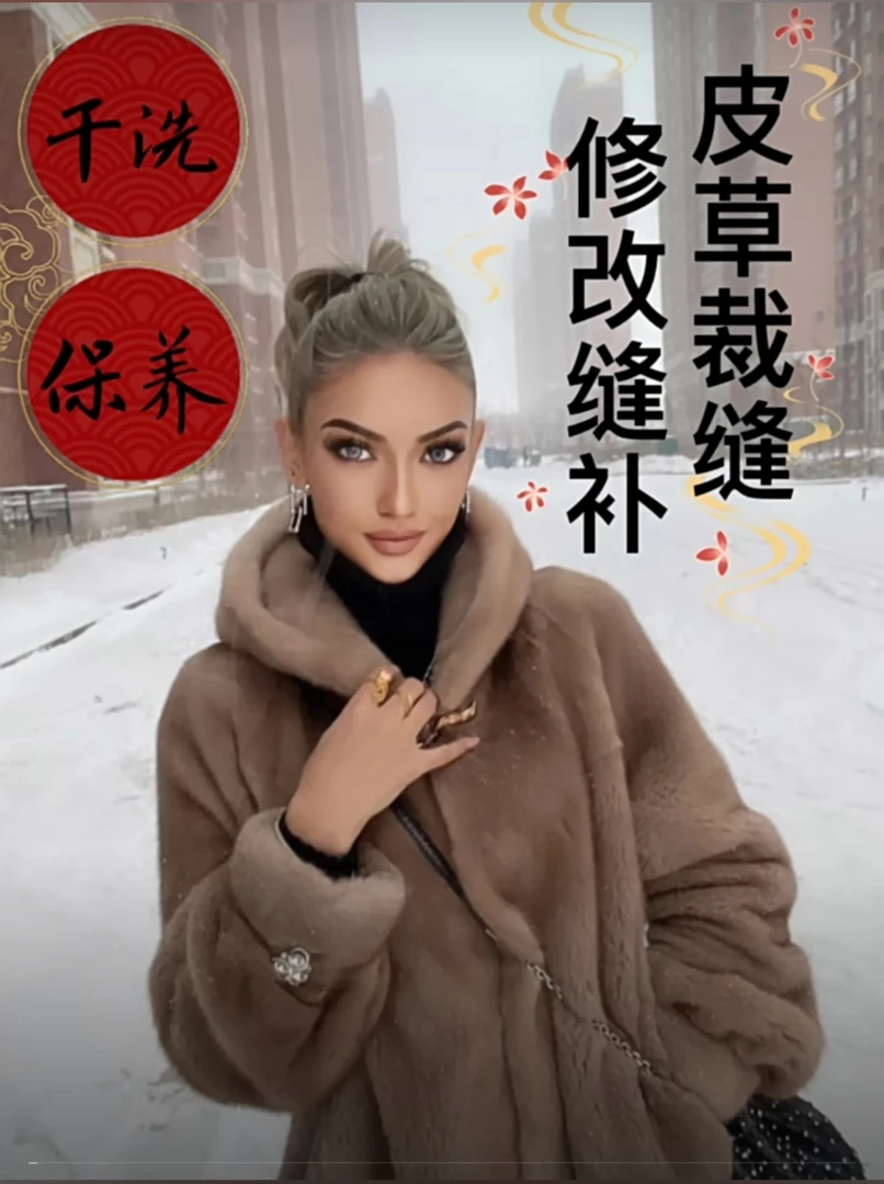 大衣保养    换里布  维护