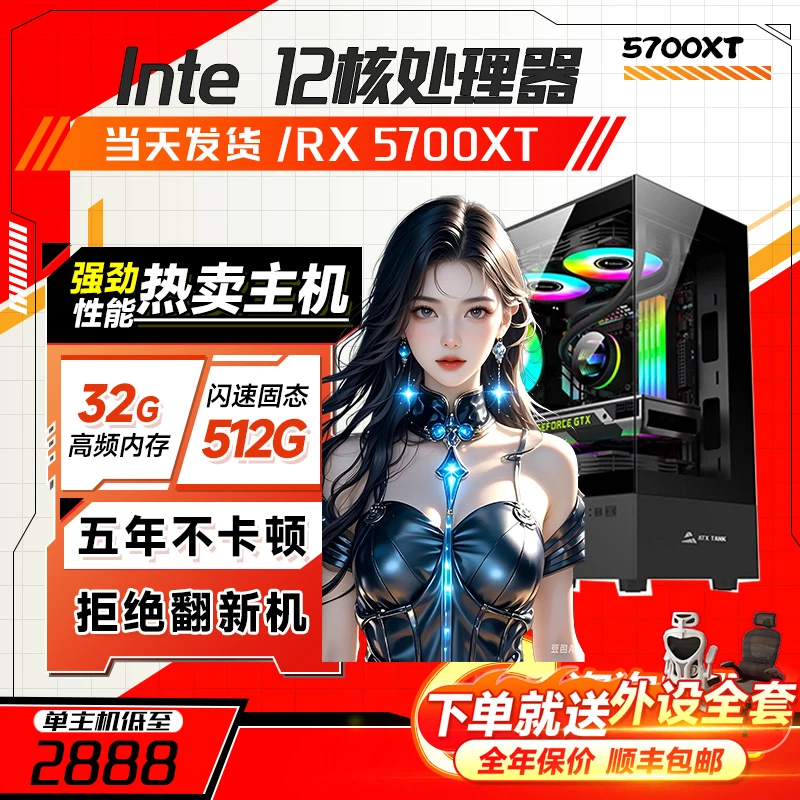 【2号】12核高配RTX3060黑神话悟空游戏diy电脑海景房白色主机全套