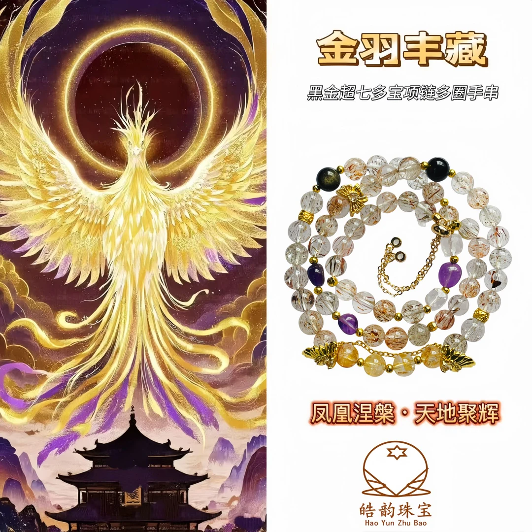 金羽丰藏-10+m黄水晶多宝手串女款轻奢百搭简约时尚