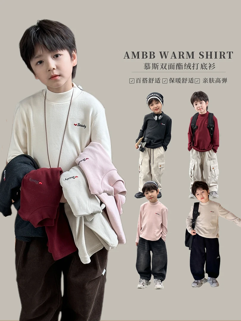 【现货】清货冬款男童保暖慕斯双面绒女童加绒打底衫24B135儿童上衣