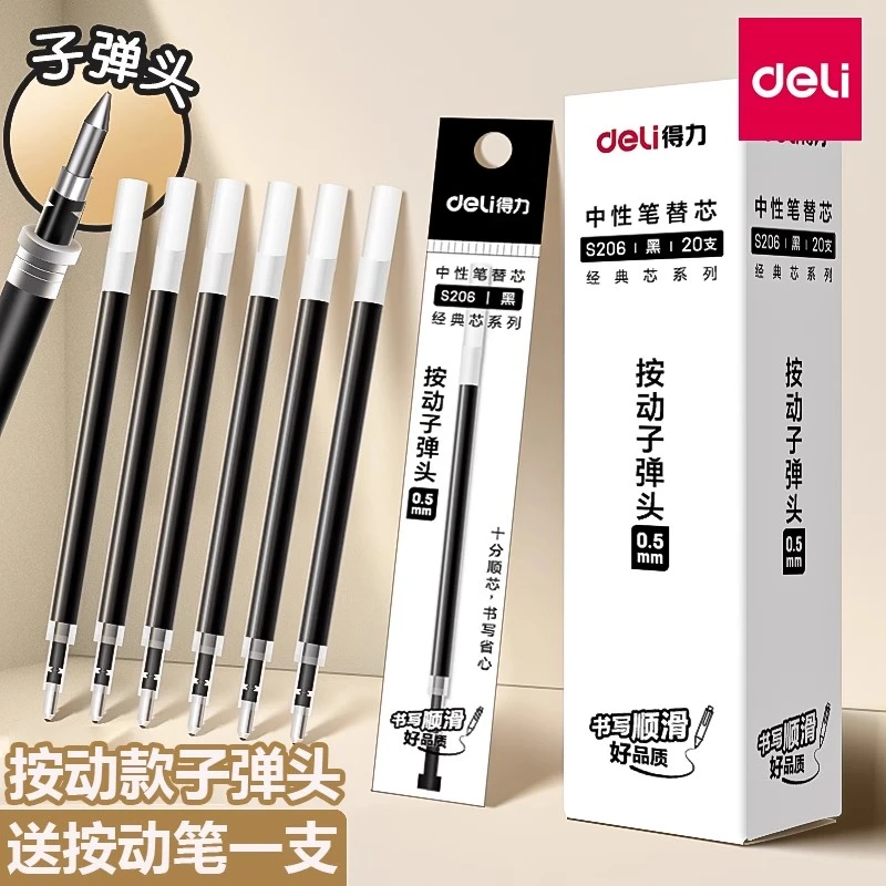 得力按动笔芯0.5mm子弹头按动笔中性笔替芯黑色蓝色速干红色笔芯