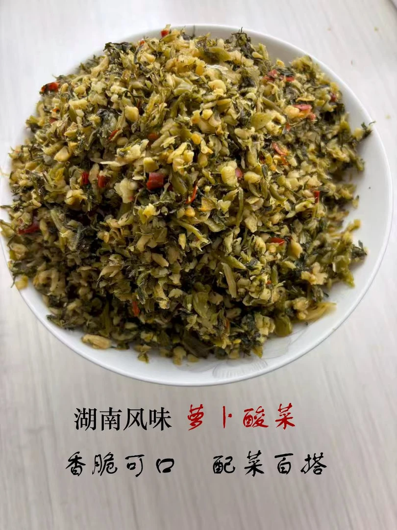 湖南农家风味萝卜酸菜香辣可口配菜百搭正宗下饭腌菜下饭菜
