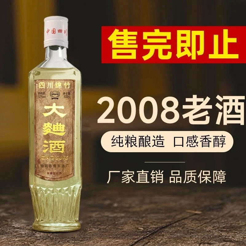 川金谷大曲酒纯粮酿造浓香型52度500ml整箱6瓶52度500