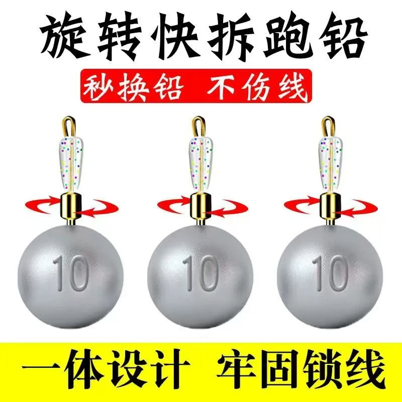 新款快速咳嗽铅坠 防缠防脱秒装可拆卸防走水抗流水跑铅快速换铅