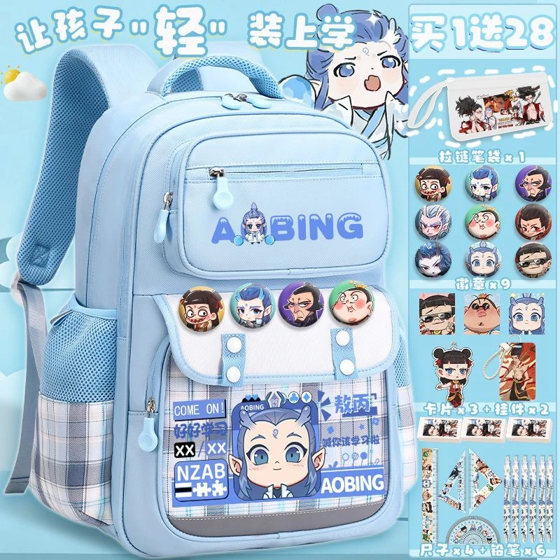 哪吒书包之魔童闹海敖丙小学生男减负轻便女三四五六年级双肩包