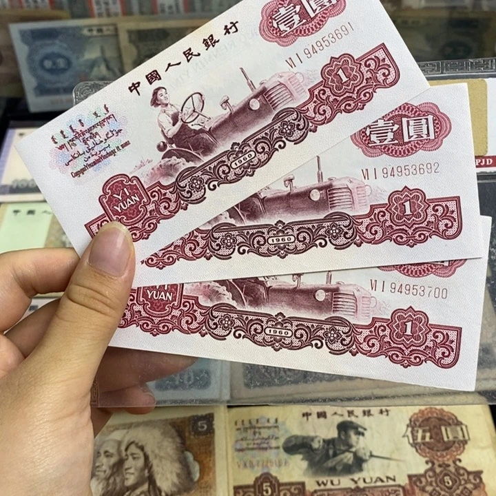 拖拉机原票3张