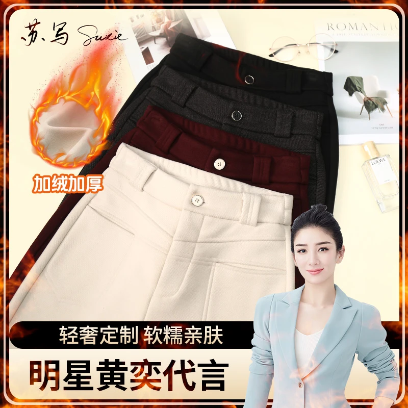 苏写【蚕 丝羊 毛】680g加绒加厚窄版垂感百搭直筒裤阔腿裤女过冬裤