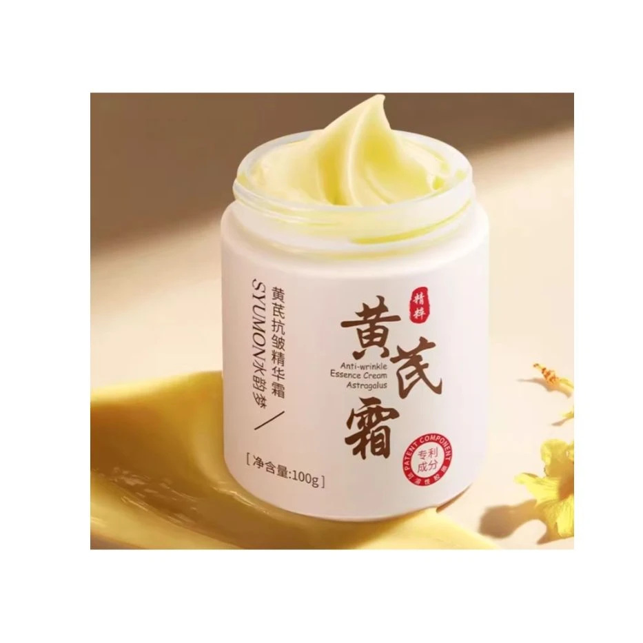 黄芪霜紧致提亮补水保湿精华面霜 100g