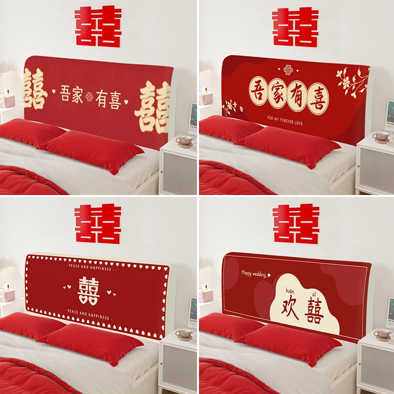 婚庆床头套罩新婚氛围装饰床头罩匀码弹力床头罩可拆洗床靠背罩套