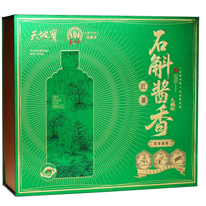 匠著天地宝酒·石斛酱香+红茶 高端礼盒酱香型白酒53度500ml*2瓶