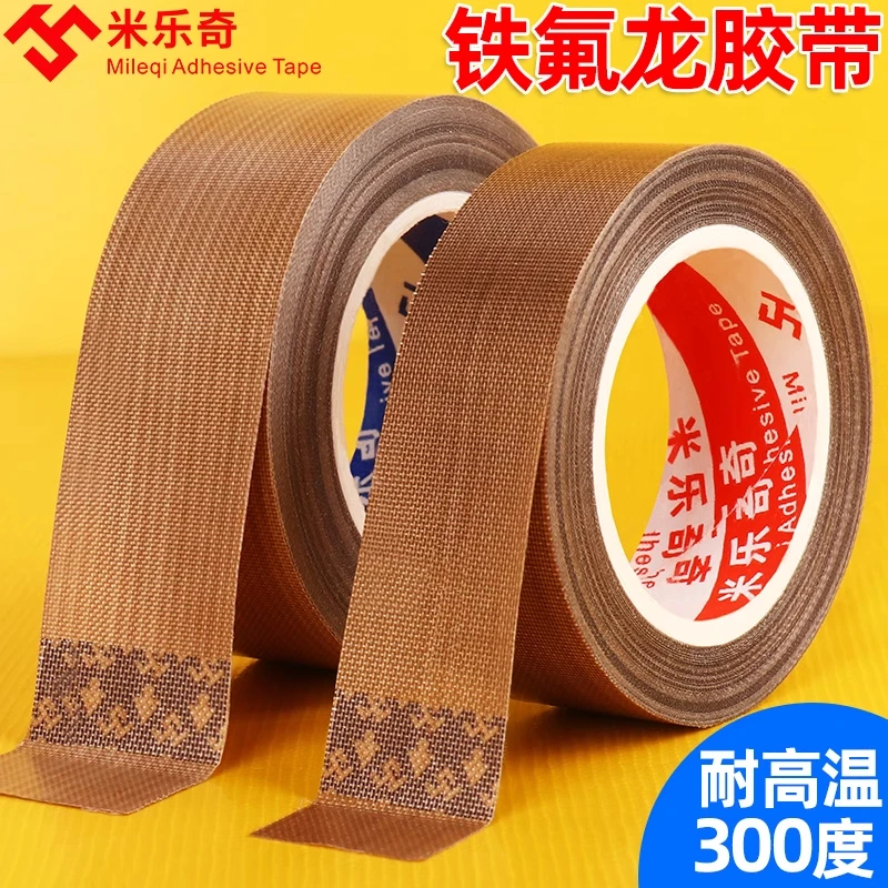 真空机耐高温布塑封包装机封口机配件大全加热条密封条隔热铁氟龙