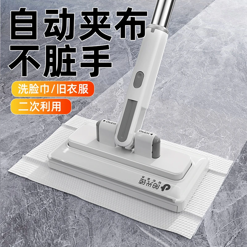阳光颂洗脸巾拖把自动夹免手洗家庭擦地神器干湿两用家用平板拖把