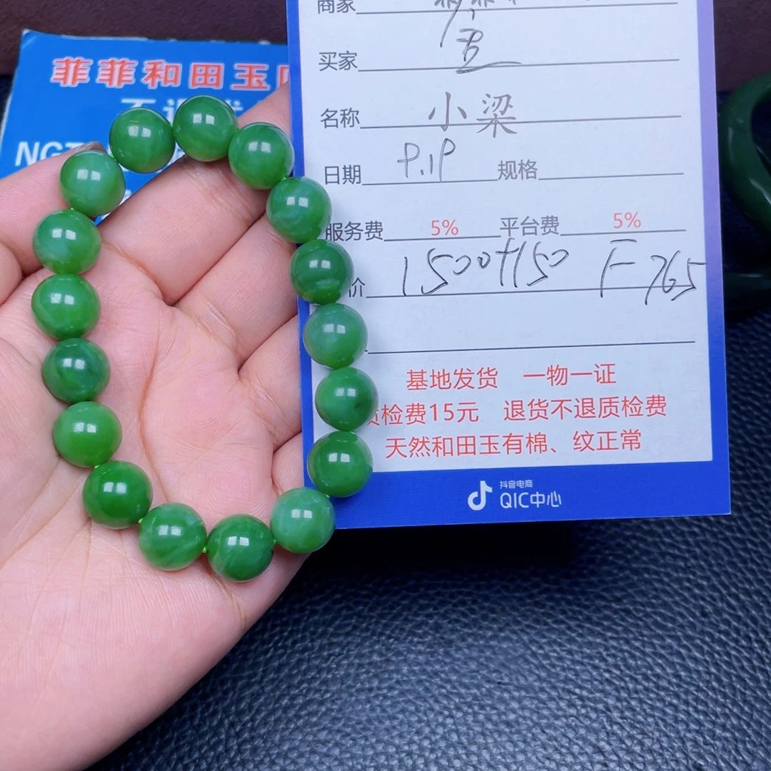 颈饰未镶嵌和田玉金*子