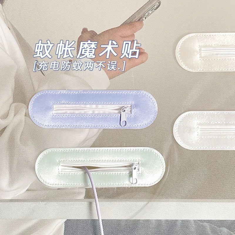 蚊帐充电口自粘魔术贴免缝拉链手机数据线公寓学生宿舍蚊帐充电贴