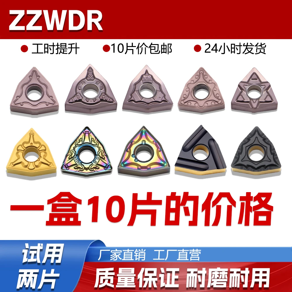 株洲桃形数控车刀片WNMG080404 080408 080412-PM 硬质合金外圆复