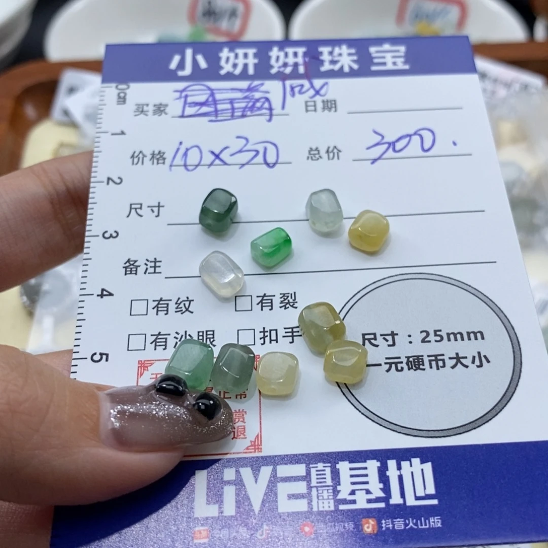 翡翠颈饰未镶嵌咸****?一共10颗