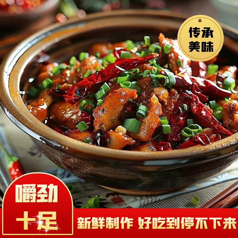 贵州特色农家辣子鸡开袋即食送朋友送亲戚送领导特产礼品盒