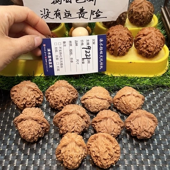 把件桃核核桃大礼包5对9221