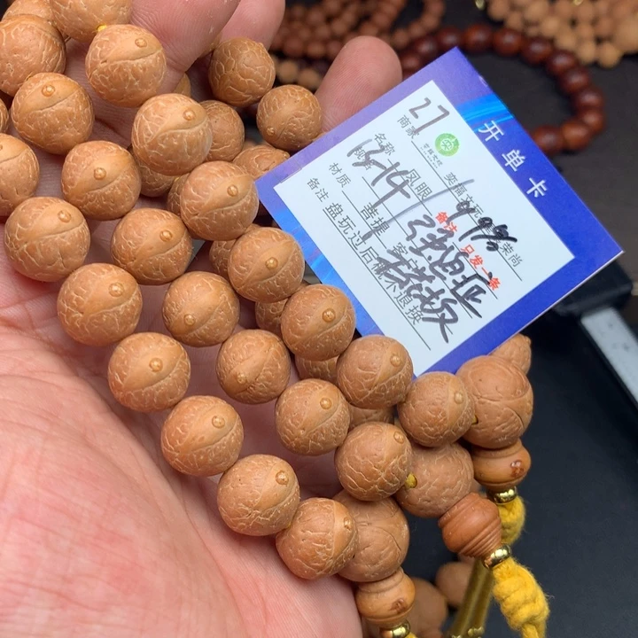 手串凤眼菩提凤眼菩提27