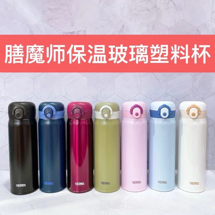 进口品牌保温杯塑料杯玻璃杯孤品sms(no退no换)