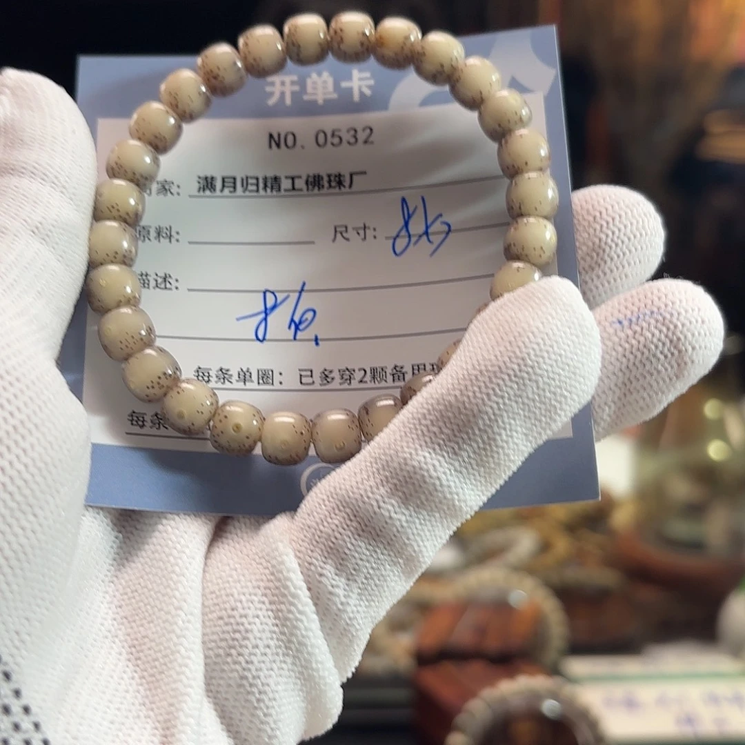 手串星月菩提源头工厂