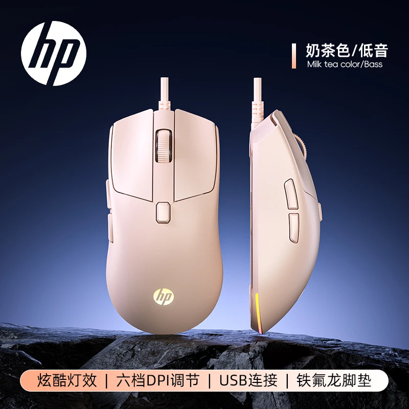 HP/惠普有线鼠标女生静音无声办公游戏电竞台式电脑笔记本专用男