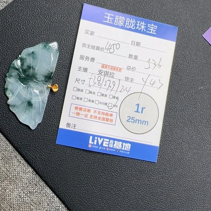 翡翠18K金镶嵌颈饰翡翠