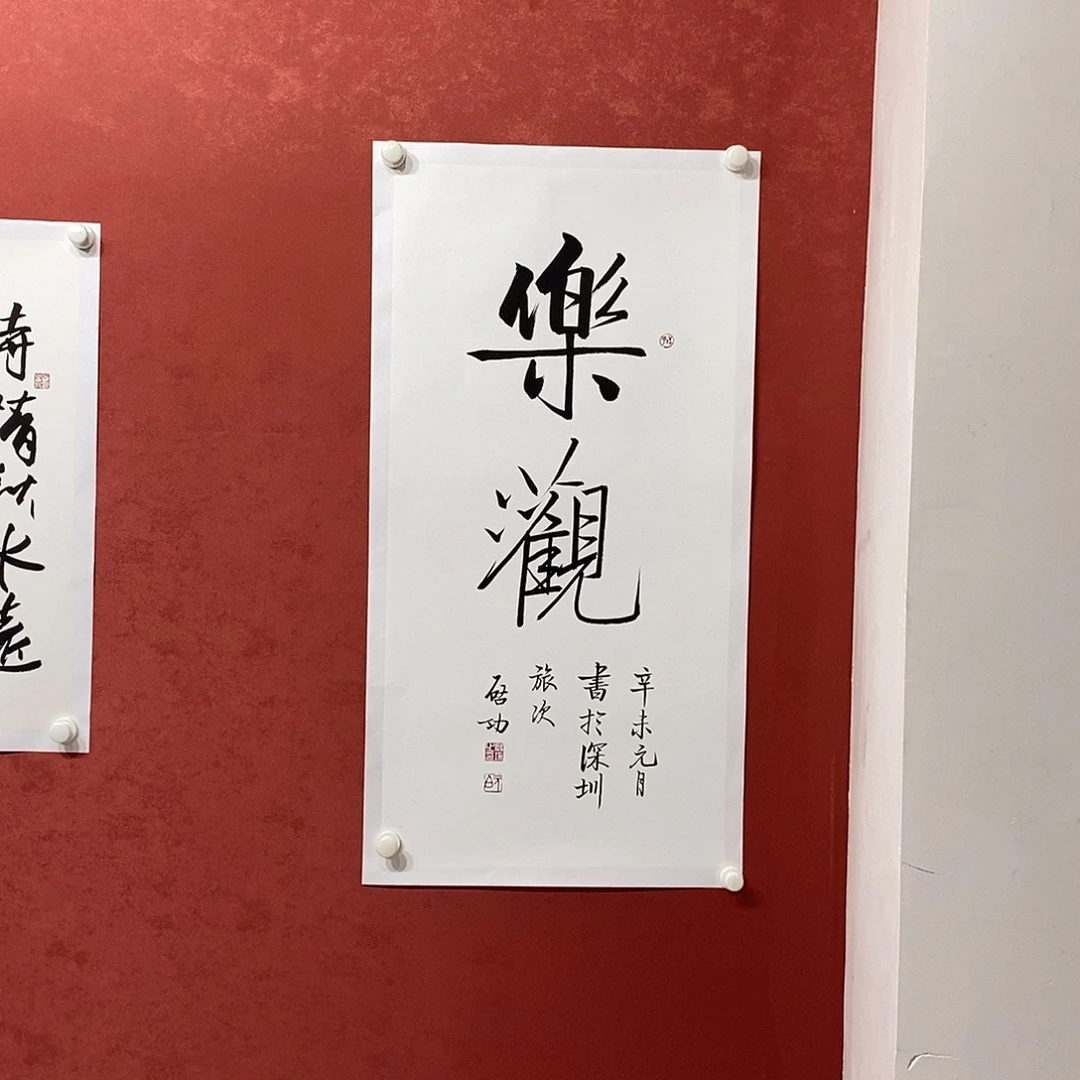 乐观直播间年画大漏