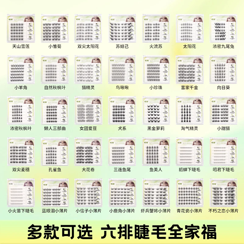 免胶款胶水款任选自然浓密新手适用假睫毛