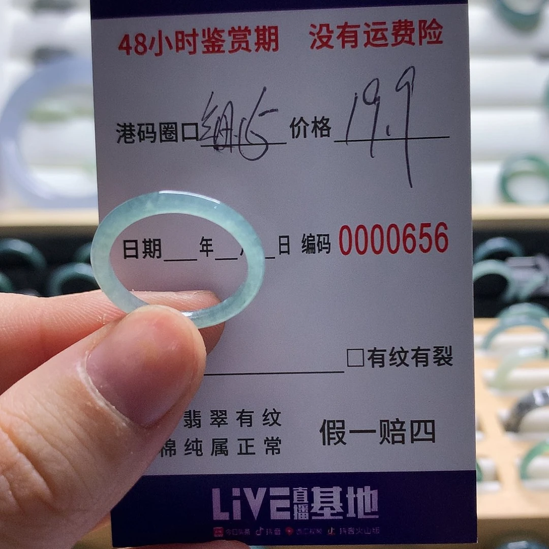翡翠戒指未镶嵌天然翡翠戒指