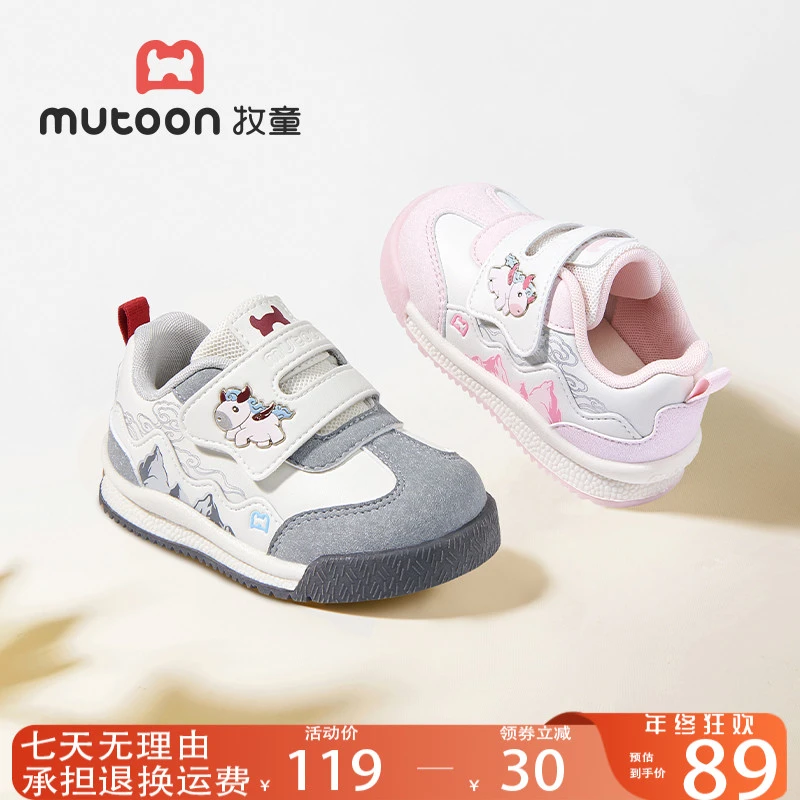 牧童鞋官方旗舰店男宝鞋子秋季婴幼儿小童女童鞋子透气防滑学步鞋