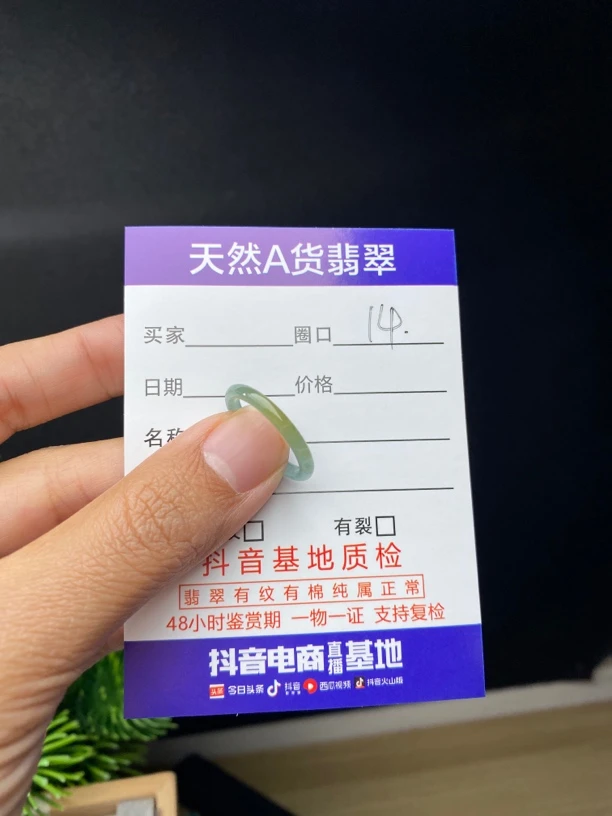 天然缅甸A货翡翠