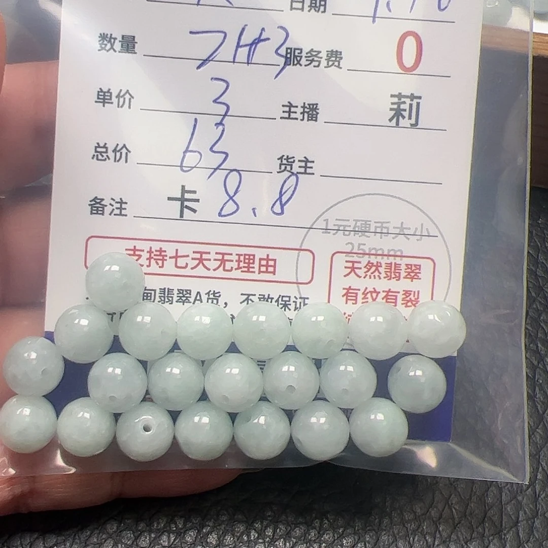 【闪购商品】未镶嵌手链翡翠笑*卡8.8