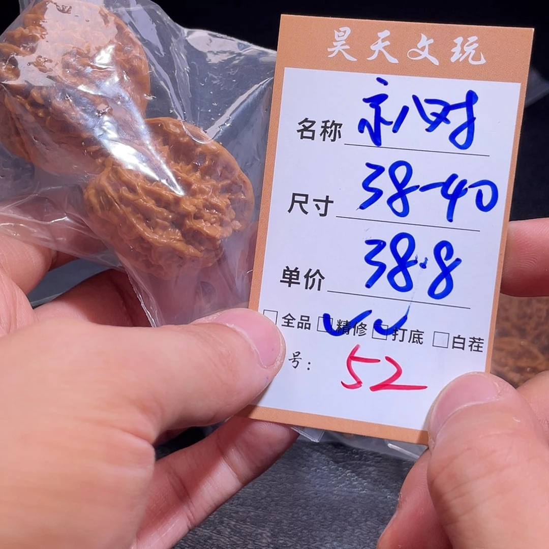 文玩核桃把件文玩核桃52