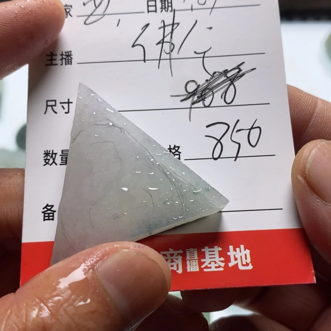 西***师定制翡翠未镶嵌翡翠