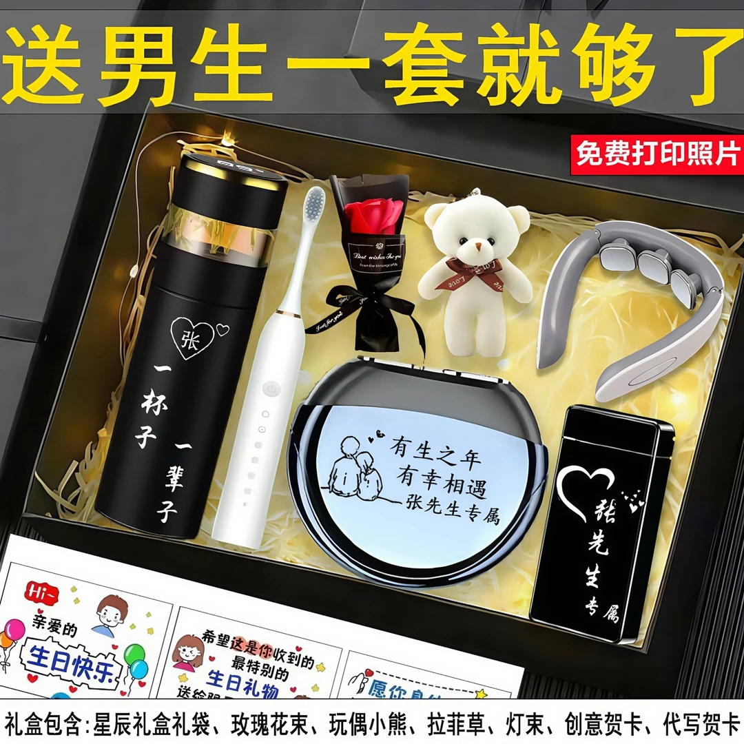 纪念日礼物送男友老公表白实用浪漫有仪式感异地恋送男士生日礼物