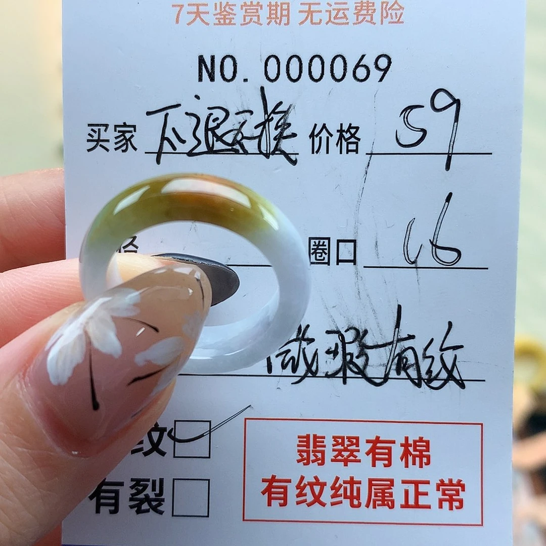 翡翠戒指未镶嵌天然翡翠