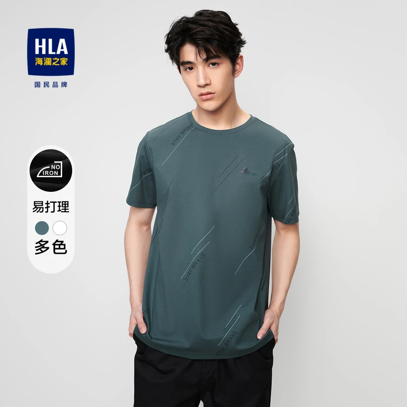 HLA/海澜之家易打理含丝光棉圆领高周波休闲速干短袖T恤上衣男