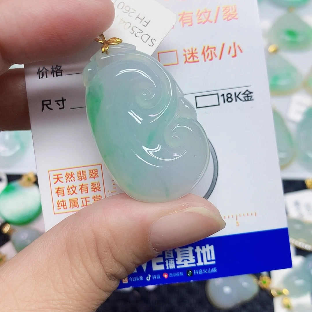 翡翠18K金镶嵌颈饰如意