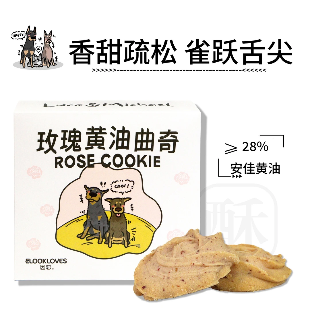 lulu麦玫瑰即食曲奇饼干进口安佳黄油健康奶香营养解馋独立包装