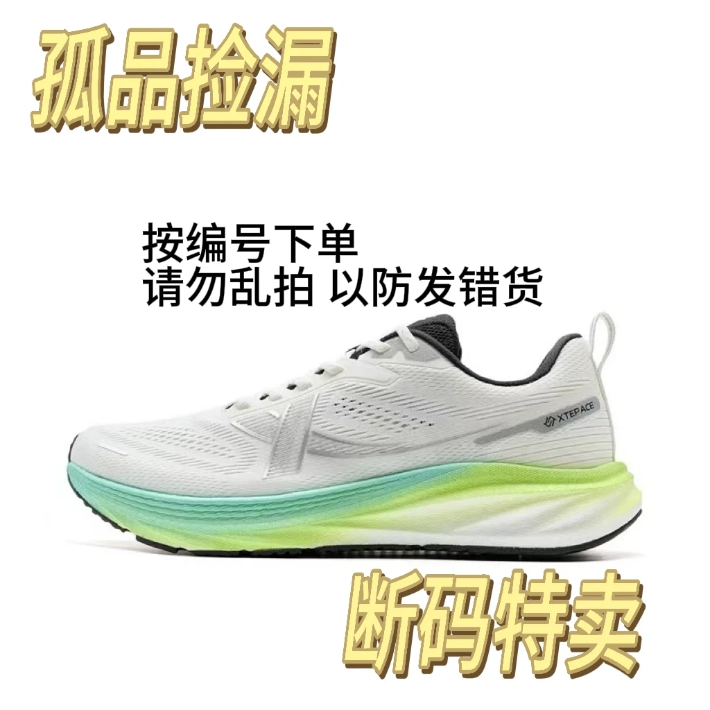 （云云孤品）特步潮流跑鞋C401-500（断码孤品默认微瑕完美慎拍）