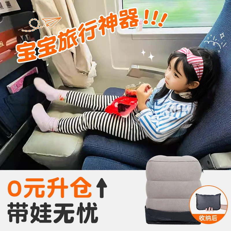 充气脚垫坐飞机睡觉神器儿童国际长途飞行必备宝宝旅行高铁二等座