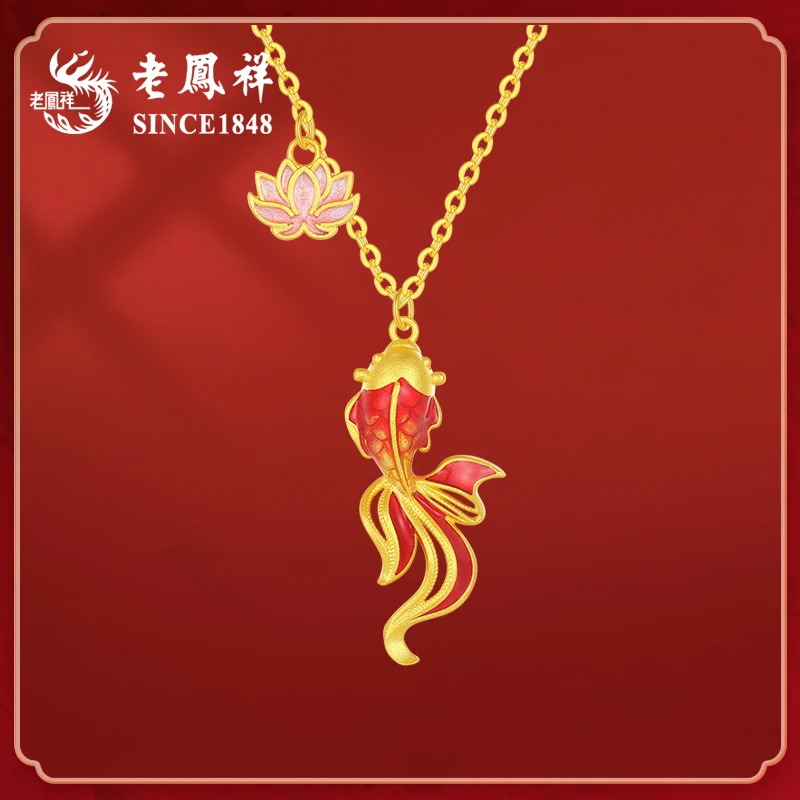 老鳯祥 坠链均925银 复古国潮精美莲花珐琅锦鲤项链小众好运莲莲